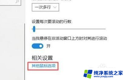 win10鼠标老是乱动