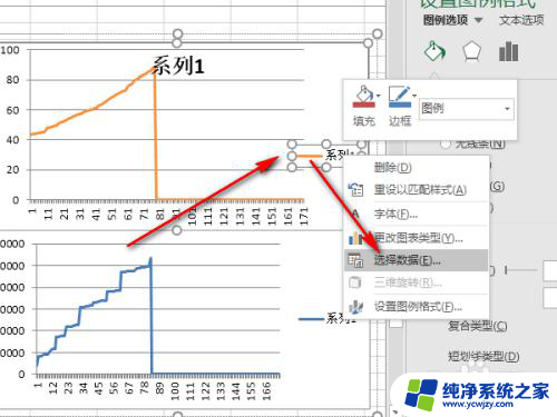 excel图表中图例的文字怎么改