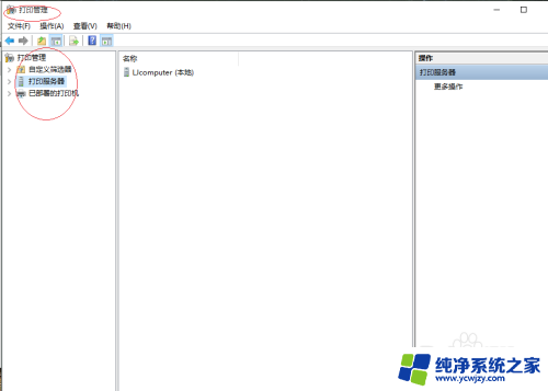 win10每次重启电脑后打印机纸张规格会变