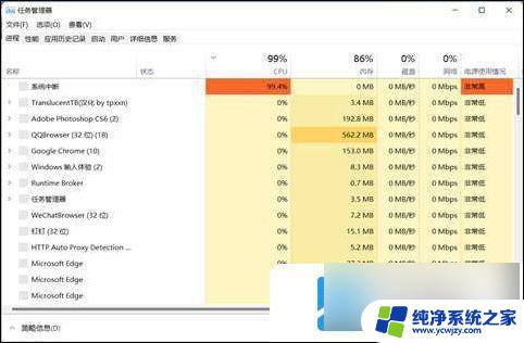 win11状态栏消失屏幕闪