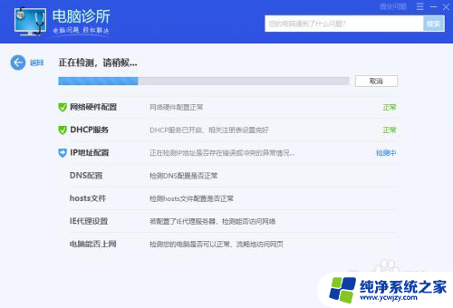 win7网络已连接但无法访问互联网