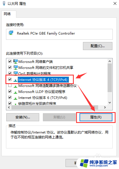 win7网络已连接但无法访问互联网