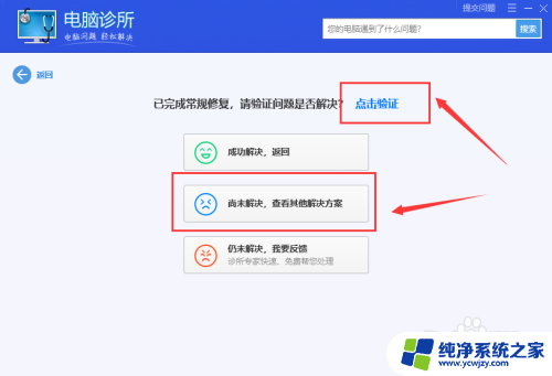 win7网络已连接但无法访问互联网