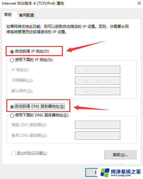 win7网络已连接但无法访问互联网