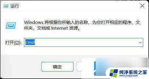 win11状态栏消失屏幕闪