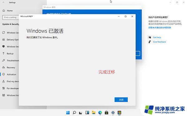 win11专业版数字激活