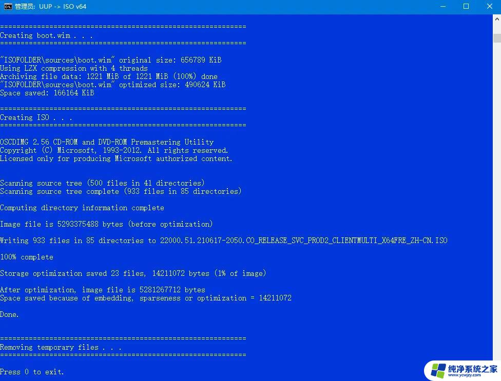 win11专业版数字激活