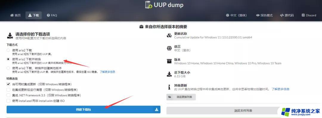 win11专业版数字激活