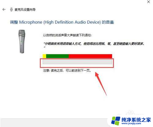 怎么测试耳机麦克风是否正常