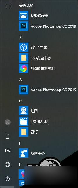 电脑关机快捷键win10