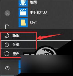 电脑关机快捷键win10