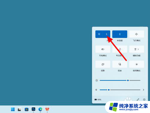 win11wifi无法连接这个网络