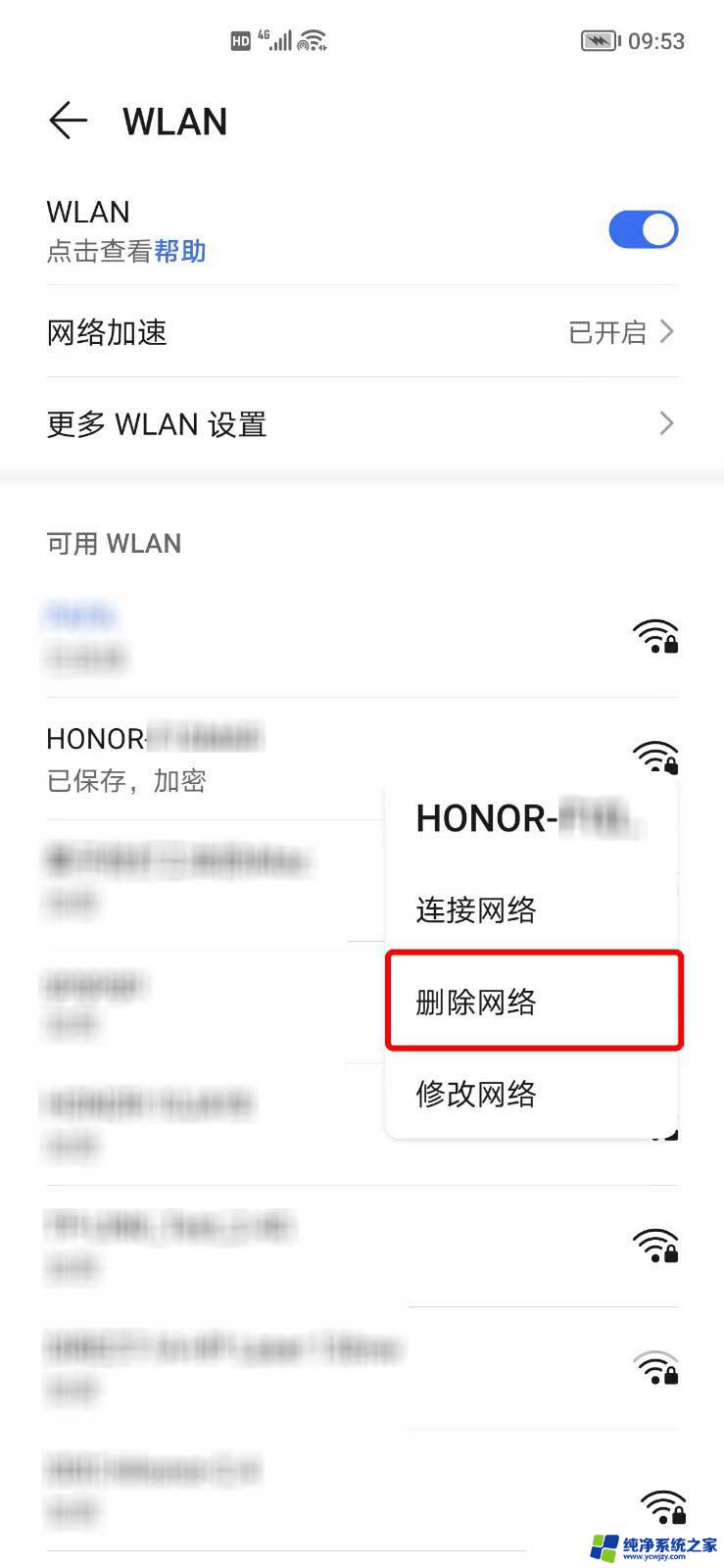 wlan拒绝接入怎么解决