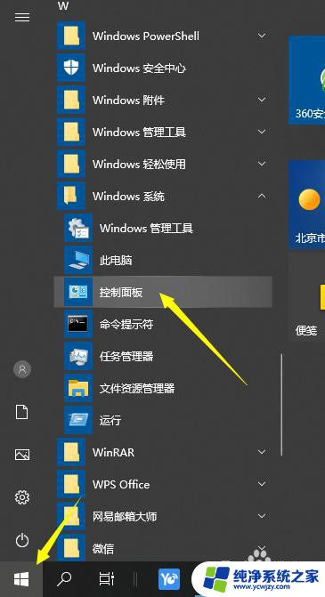 win10系统电脑屏幕发白怎么调整