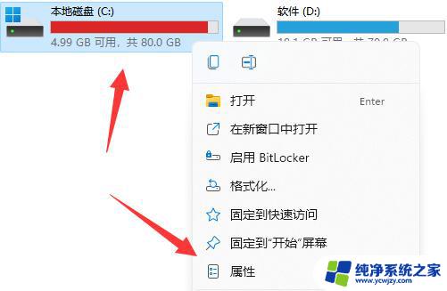 windows11的c盘满了怎么清理