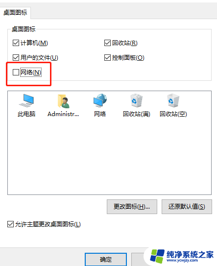 windows10网络邻居找不到其他电脑