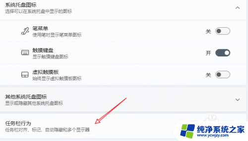 win11底部任务栏靠左