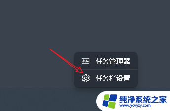 win11底部任务栏靠左