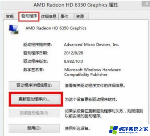 windows10分辨率被锁