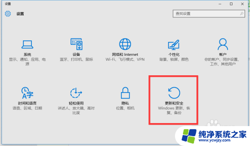 w10怎样备份与一键还原