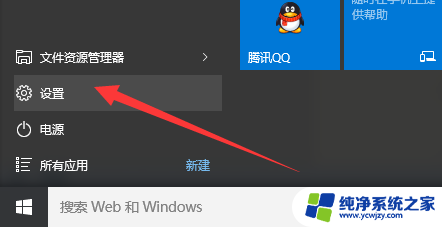 w10怎样备份与一键还原