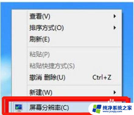 windows10分辨率被锁