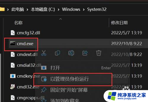 win11的休眠文件