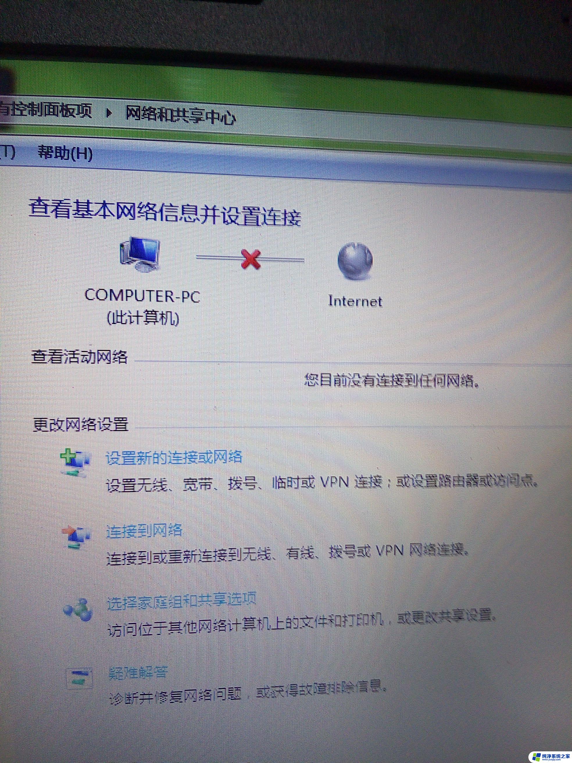 win7系统连不上网