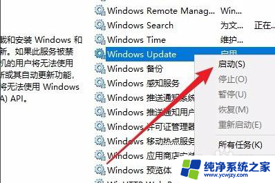 win10安装更新失败