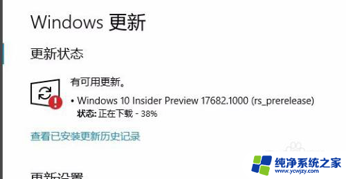 win10安装更新失败