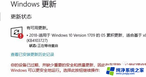 win10安装更新失败