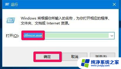 win10输入法只能输入英文