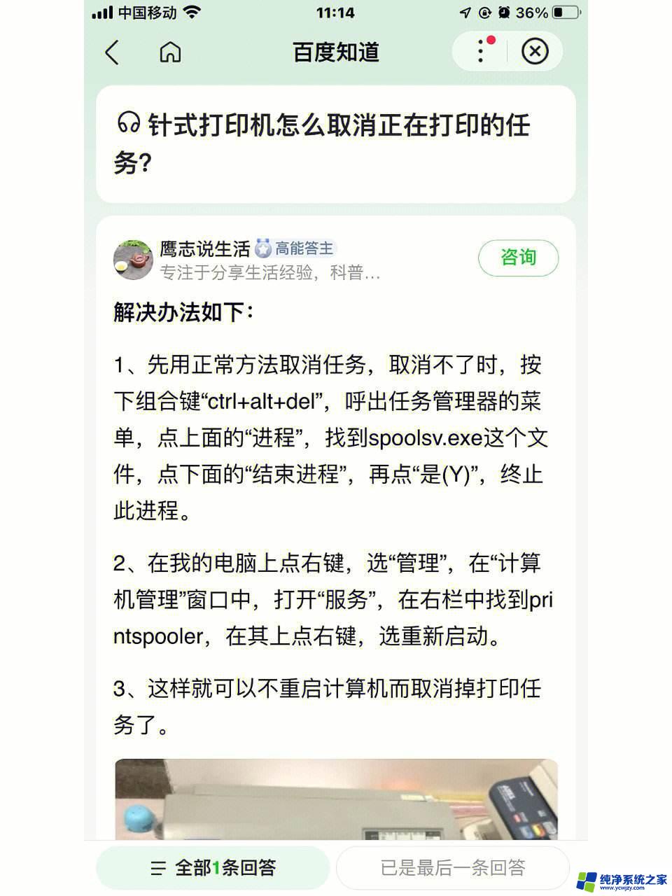 打印机取消所有文档删不掉