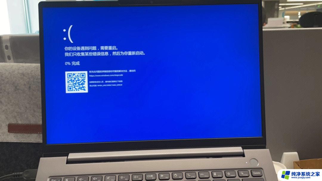 笔记本电脑老是蓝屏重启是什么原因