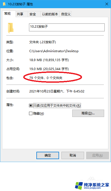 win10怎么看文件夹里有多少个文件