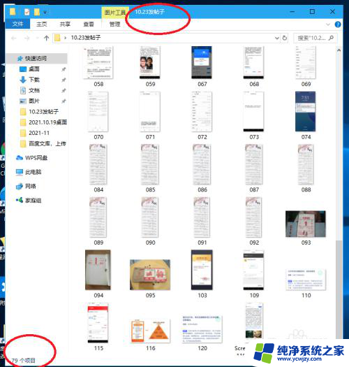 win10怎么看文件夹里有多少个文件