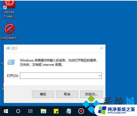 windows10取消开机密码怎么设置