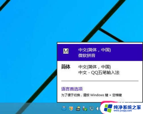 win10怎么设置删除输入法