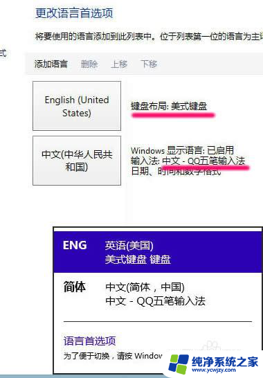 win10怎么设置删除输入法