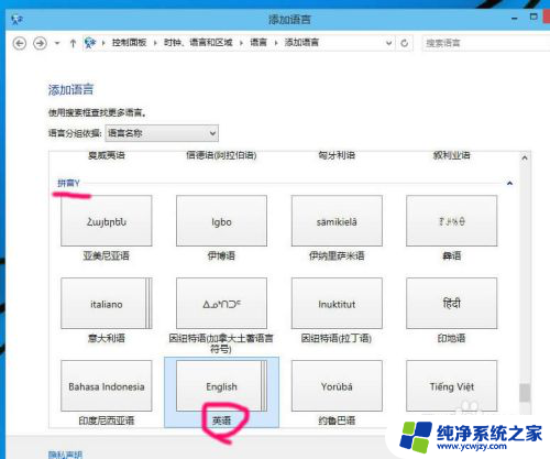 win10怎么设置删除输入法