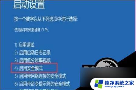 win10一直修复无法进入系统