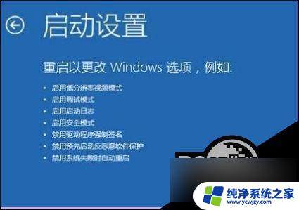 win10一直修复无法进入系统