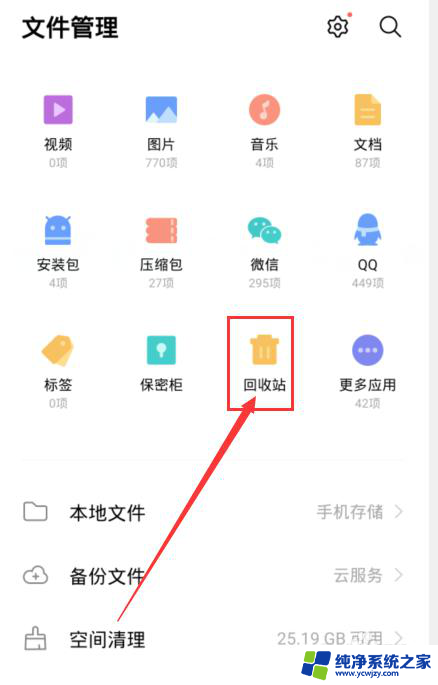 vivo手机移除的应用怎么恢复