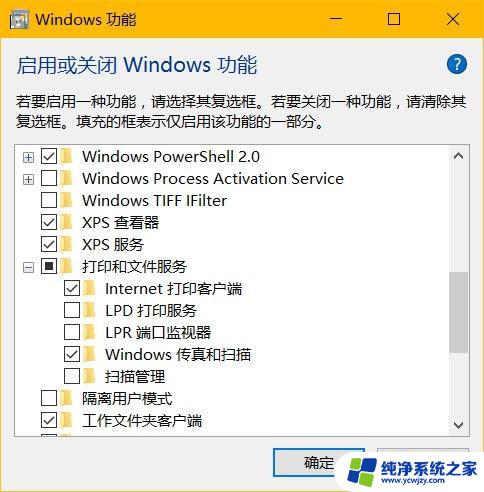 windows10可选功能