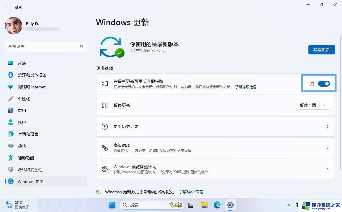 windows更新是不是系统更新