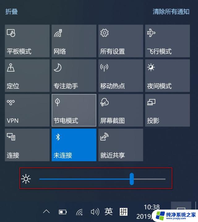 win10电脑怎么调整屏幕亮度