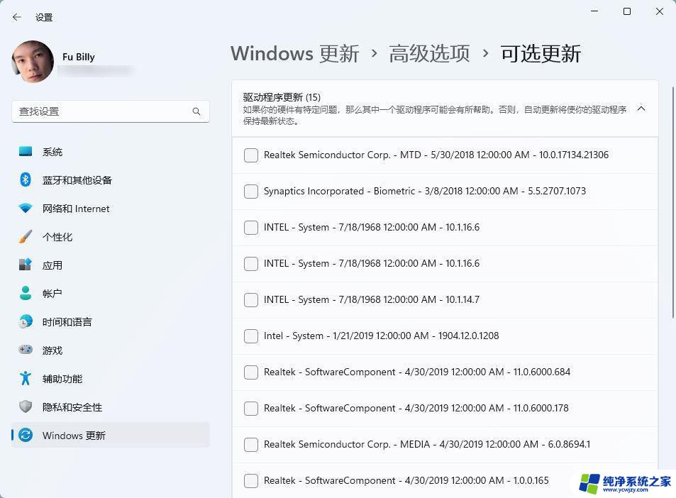 windows更新是不是系统更新