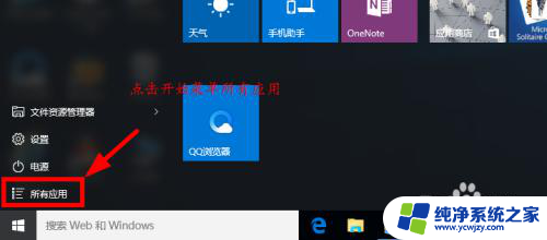 win10管理员打开cmd