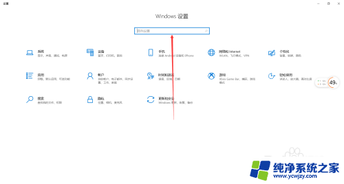 联想win10如何关闭防火墙