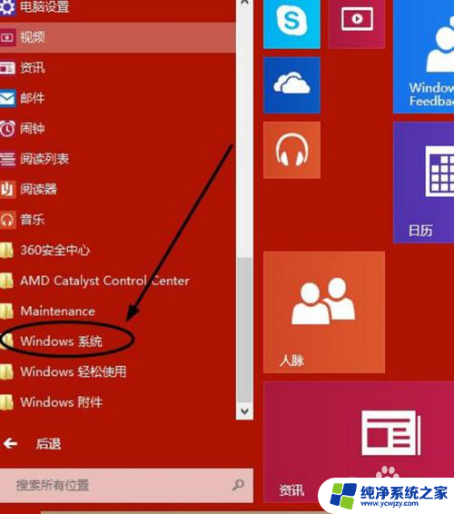 怎么打开win10自带杀毒软件